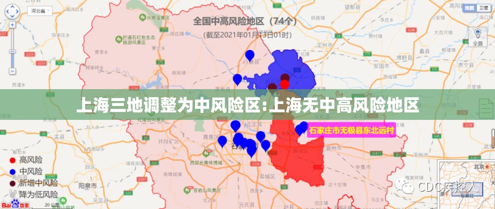 上海三地调整为中风险区:上海无中高风险地区 上海三地调整为中风险区:上海无中高风险地区