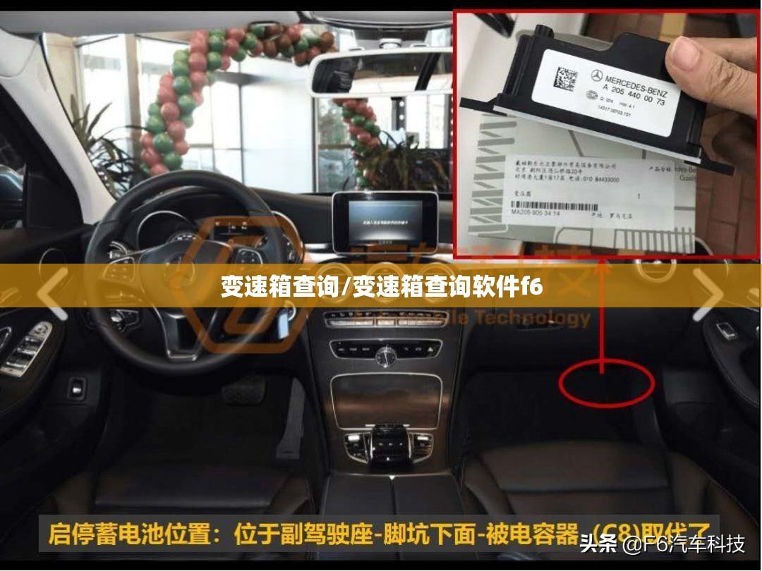 变速箱查询/变速箱查询软件f6