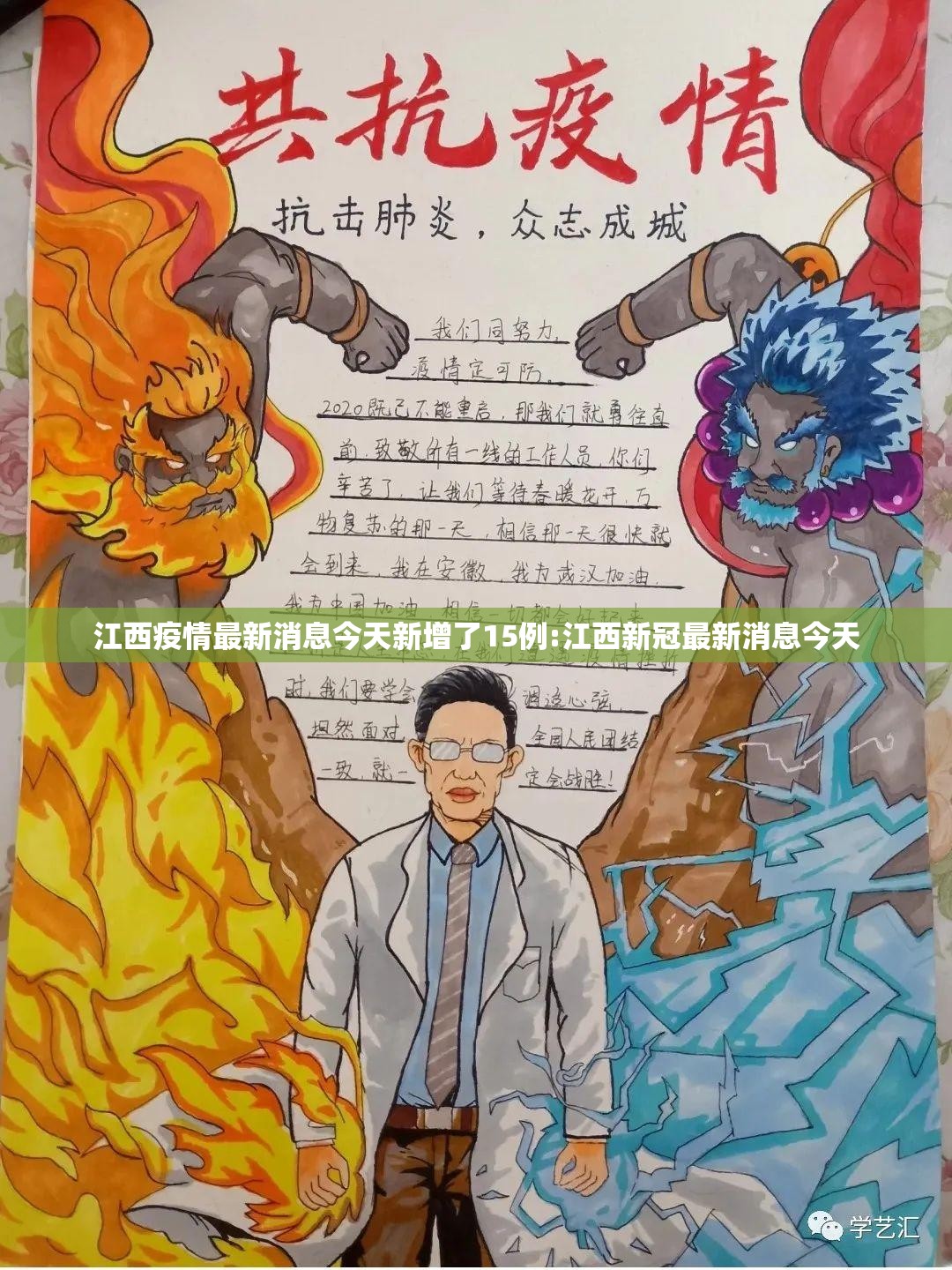 江西疫情最新消息今天新增了15例:江西新冠最新消息今天 江西疫情最新消息今天新增了15例:江西新冠最新消息今天