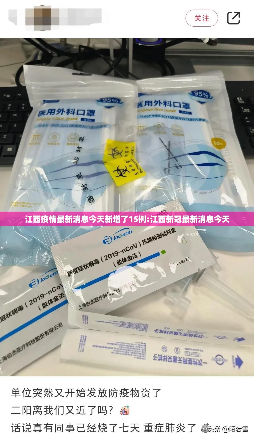 江西疫情最新消息今天新增了15例:江西新冠最新消息今天 江西疫情最新消息今天新增了15例:江西新冠最新消息今天