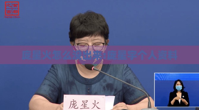 庞星火怎么没出来:庞星宇个人资料 庞星火怎么没出来:庞星宇个人资料