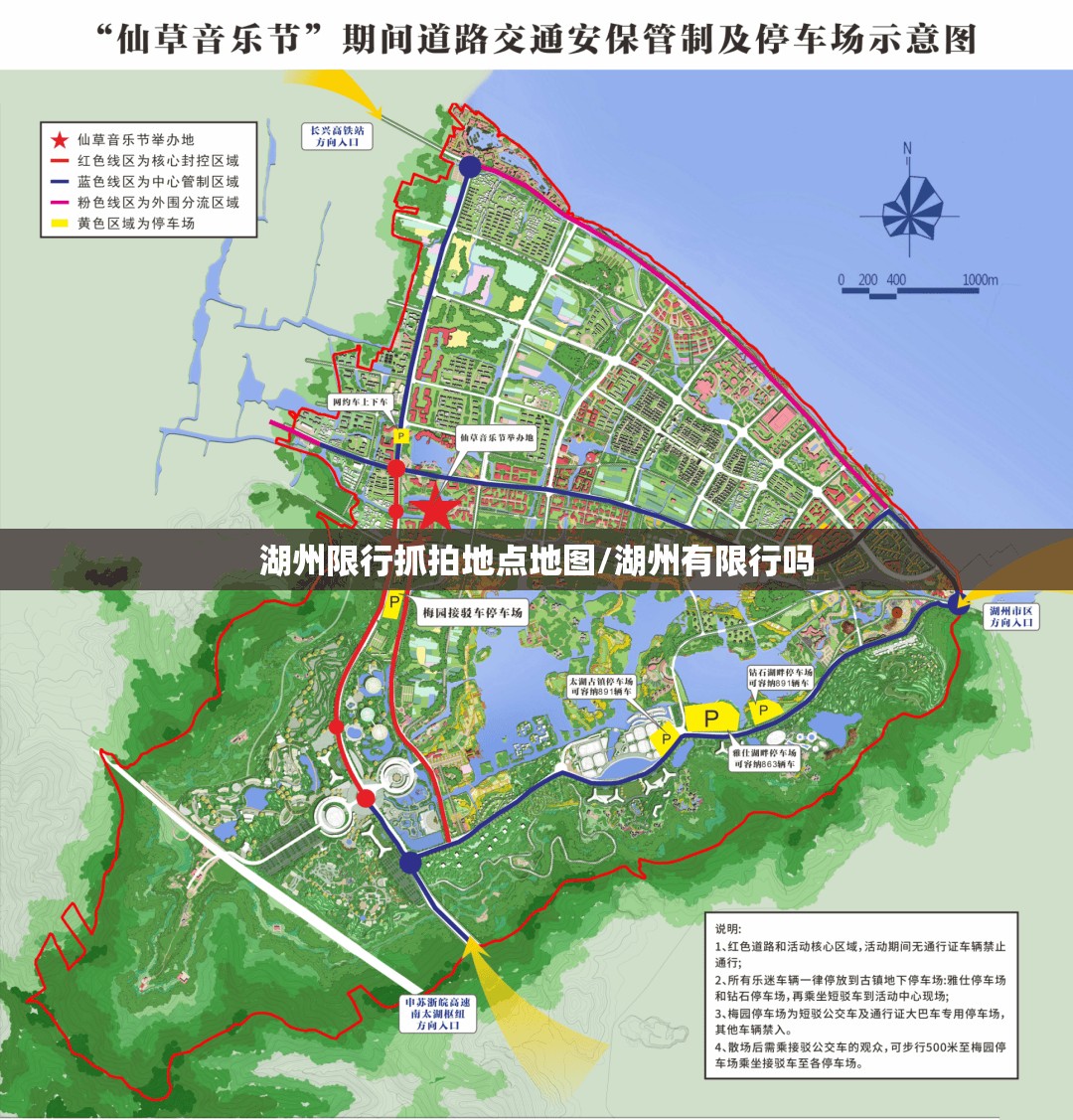 湖州限行抓拍地点地图/湖州有限行吗 湖州限行抓拍地点地图/湖州有限行吗