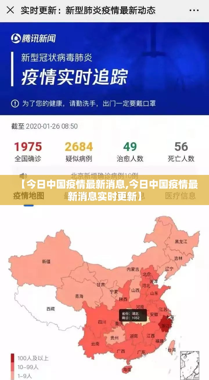 【今日中国疫情最新消息,今日中国疫情最新消息实时更新】