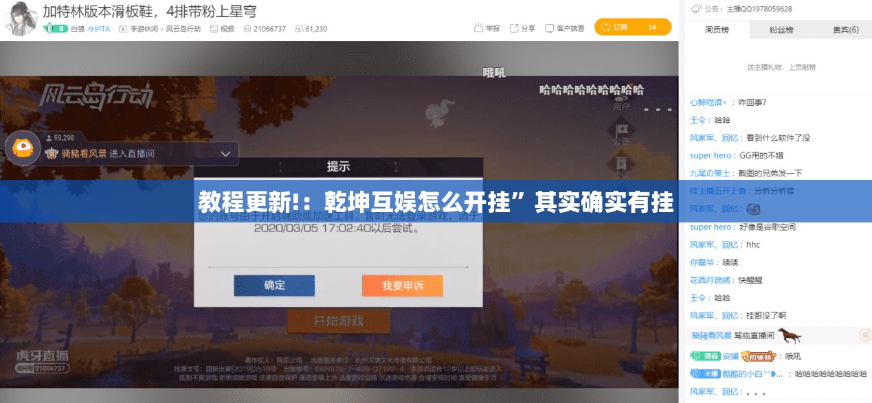 教程更新!：乾坤互娱怎么开挂”其实确实有挂