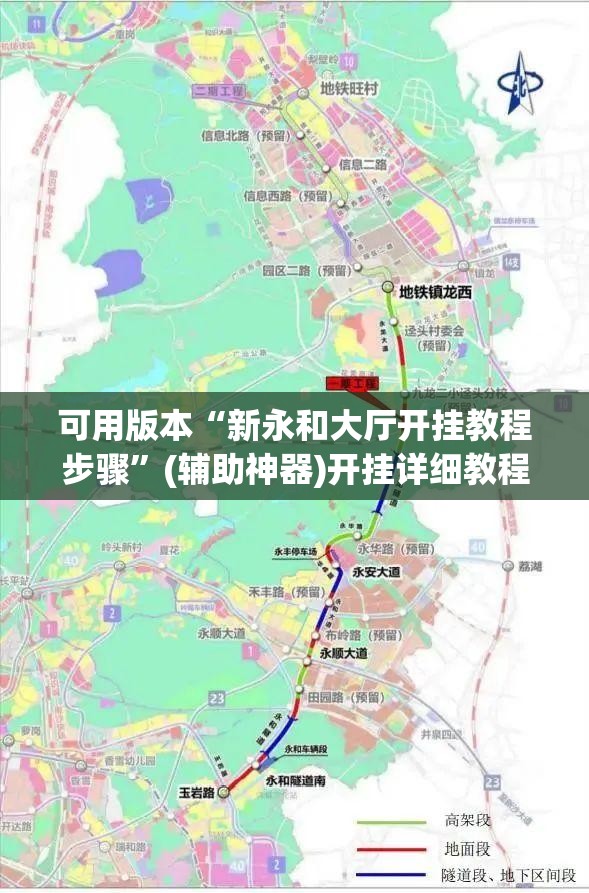 可用版本“新永和大厅开挂教程步骤”(辅助神器)开挂详细教程