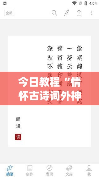 今日教程“情怀古诗词外神器(透视)”开挂辅助脚本+详细开挂安装教程