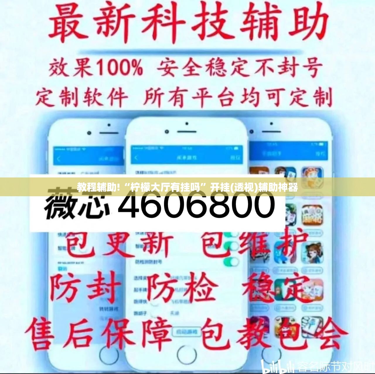 教程辅助!“柠檬大厅有挂吗”开挂(透视)辅助神器