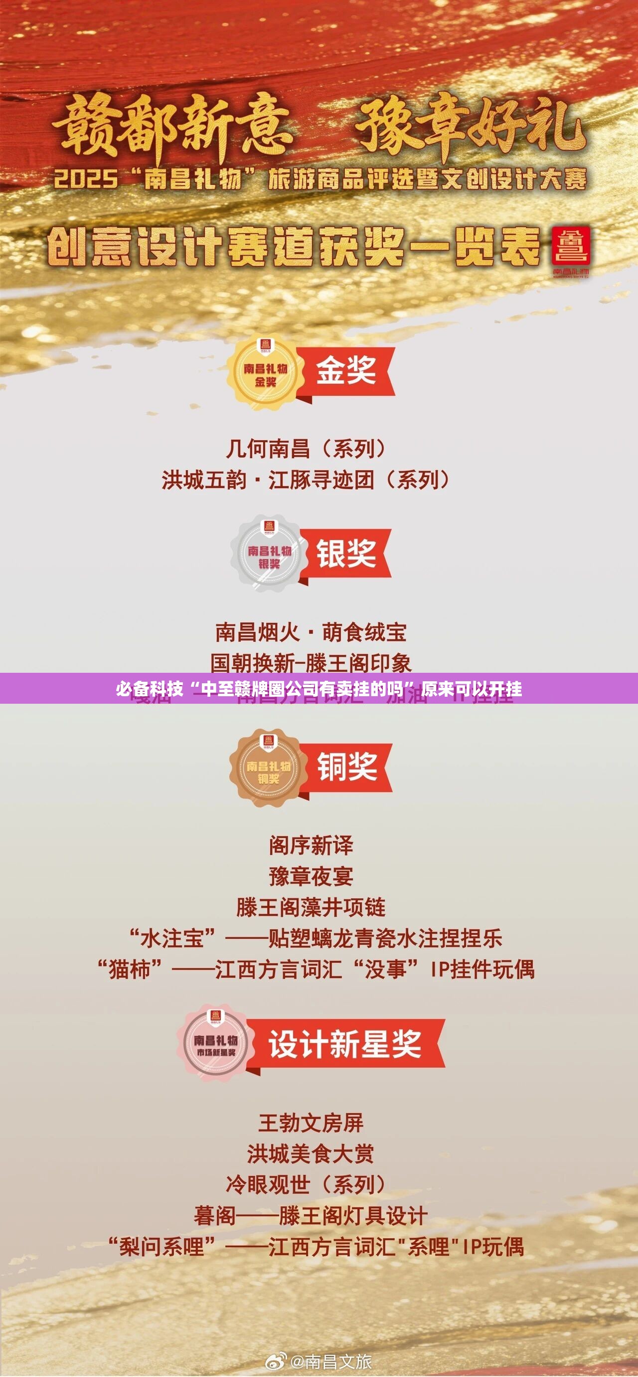 必备科技“中至赣牌圈公司有卖挂的吗”原来可以开挂