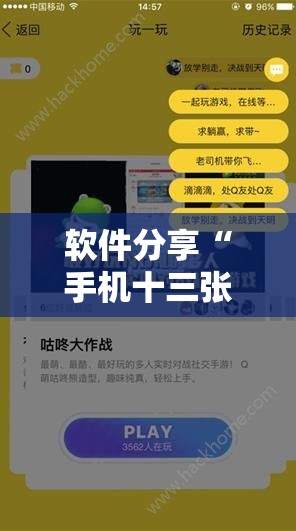 软件分享“手机十三张可以开挂吗	”详细开挂教程