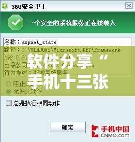 软件分享“手机十三张可以开挂吗	”详细开挂教程