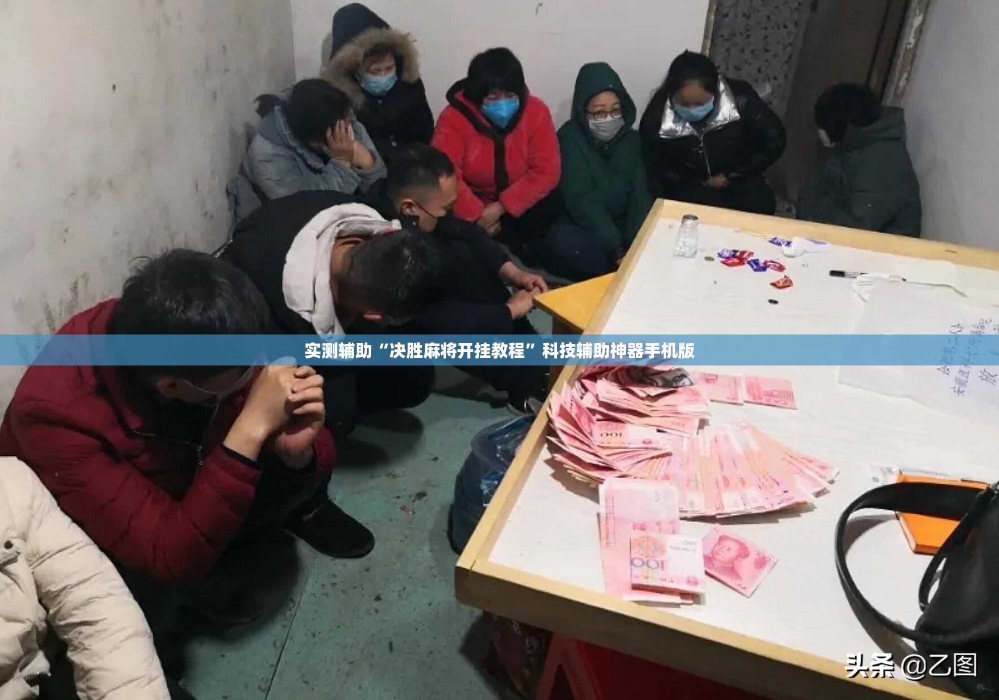实测辅助“决胜麻将开挂教程”科技辅助神器手机版