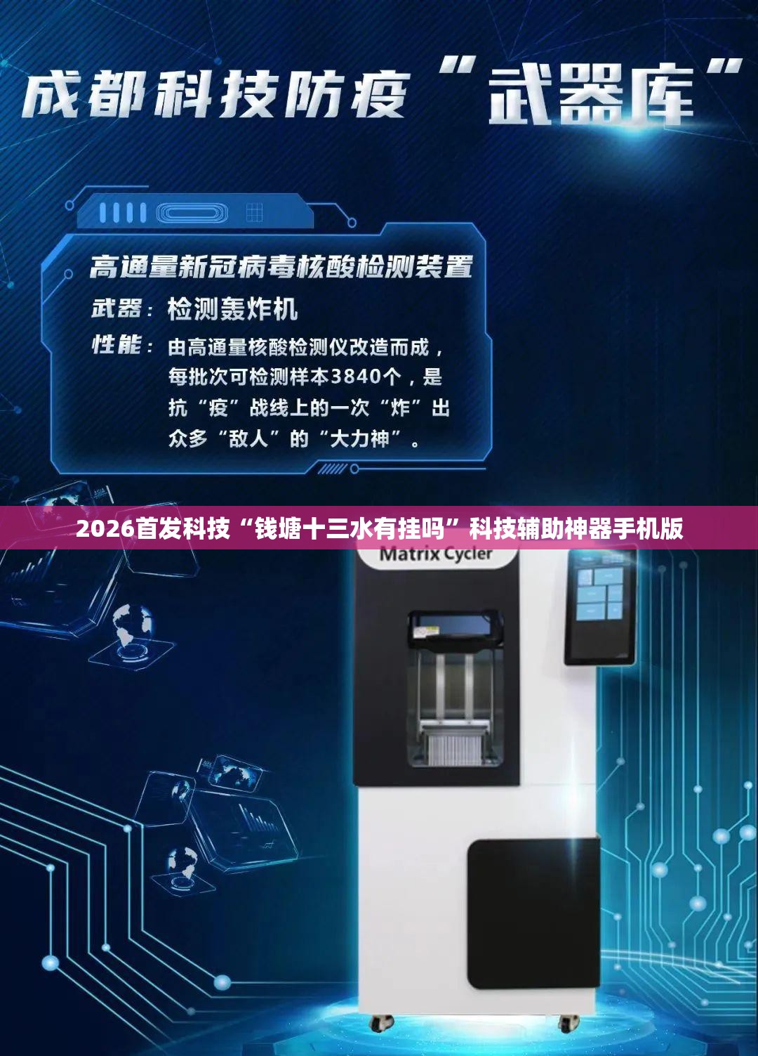 2026首发科技“钱塘十三水有挂吗	”科技辅助神器手机版