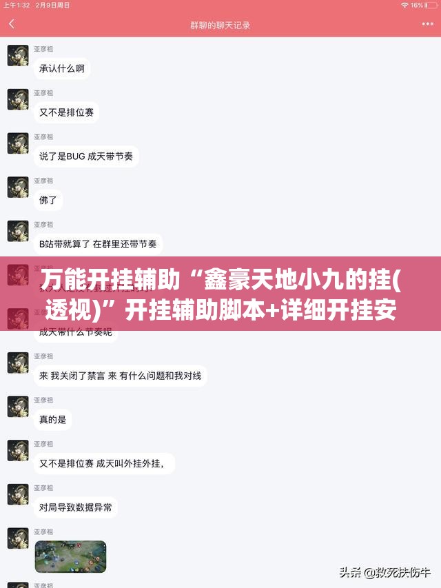 万能开挂辅助“鑫豪天地小九的挂(透视)”开挂辅助脚本+详细开挂安装教程