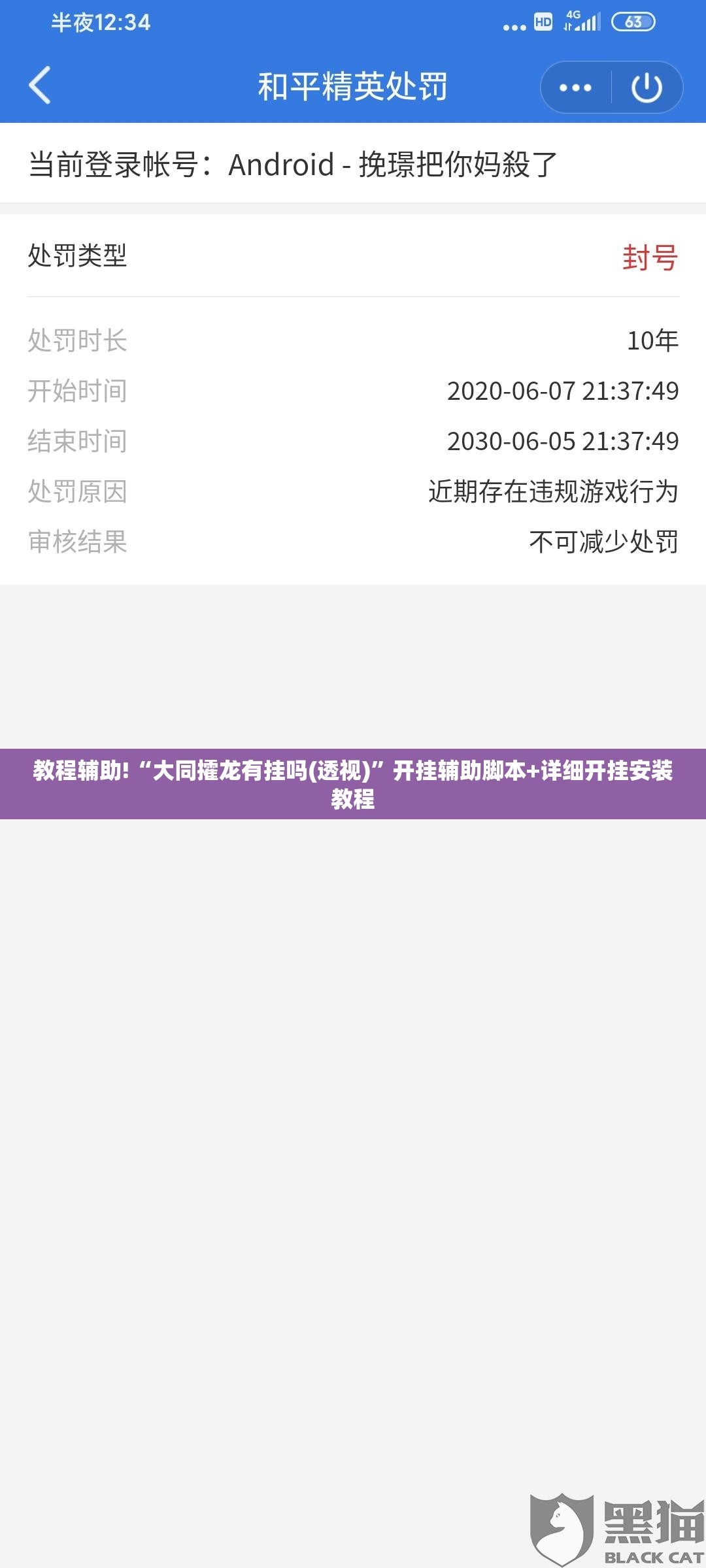 教程辅助!“大同攉龙有挂吗(透视)”开挂辅助脚本+详细开挂安装教程