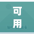 可用版本“新玉海楼茶苑可以开挂吗”开挂(透视)最新辅助详细