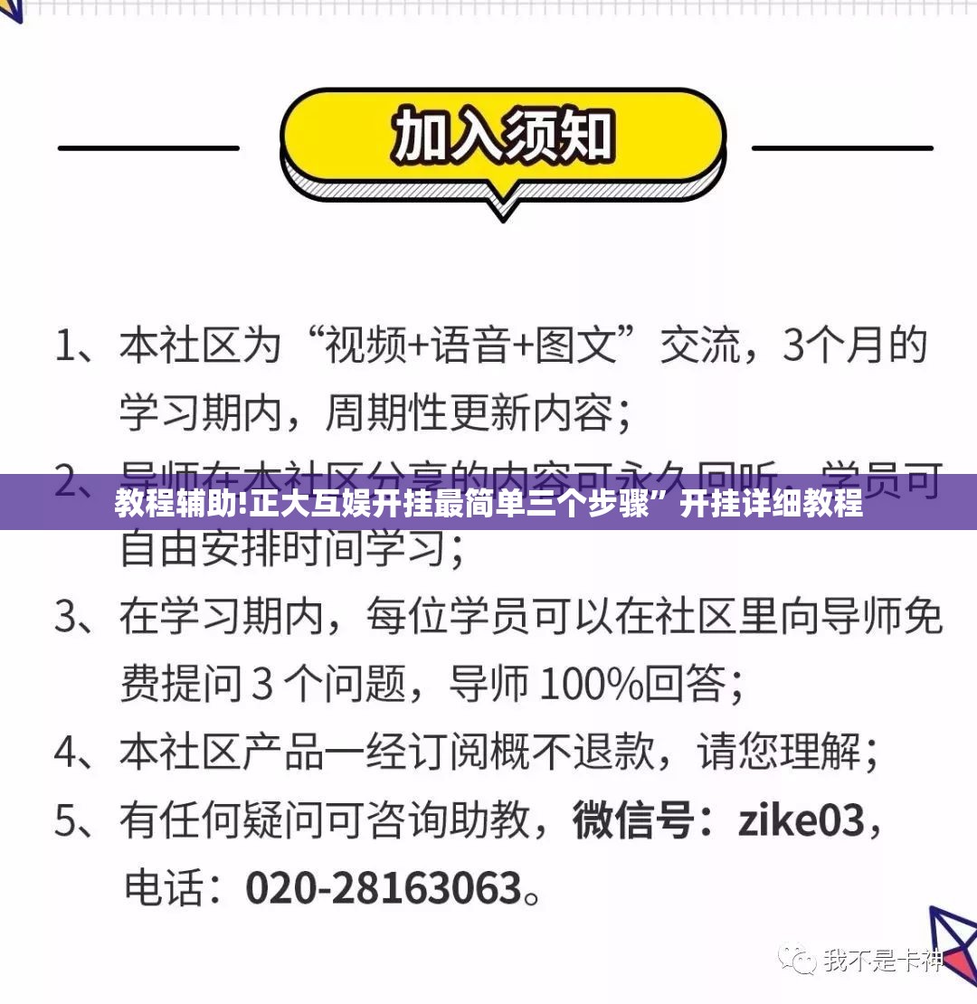教程辅助!正大互娱开挂最简单三个步骤	”开挂详细教程