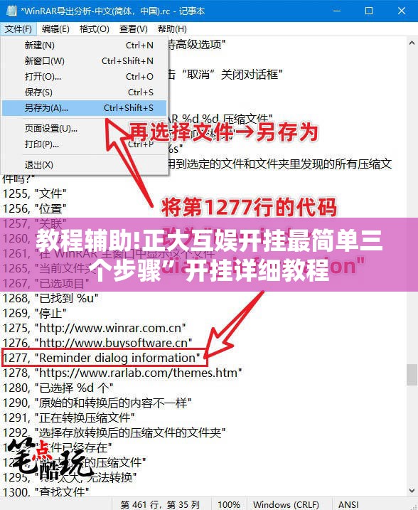 教程辅助!正大互娱开挂最简单三个步骤”开挂详细教程