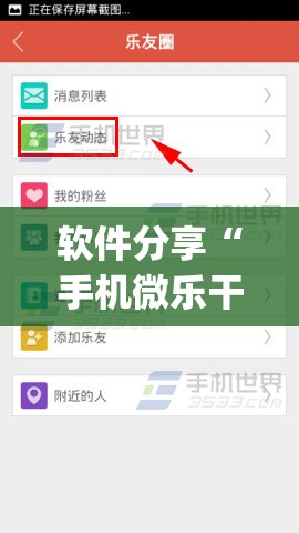 软件分享“手机微乐干瞪眼怎么来好牌”(透视)其实确实有挂
