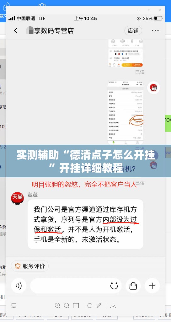 实测辅助“德清点子怎么开挂”开挂详细教程