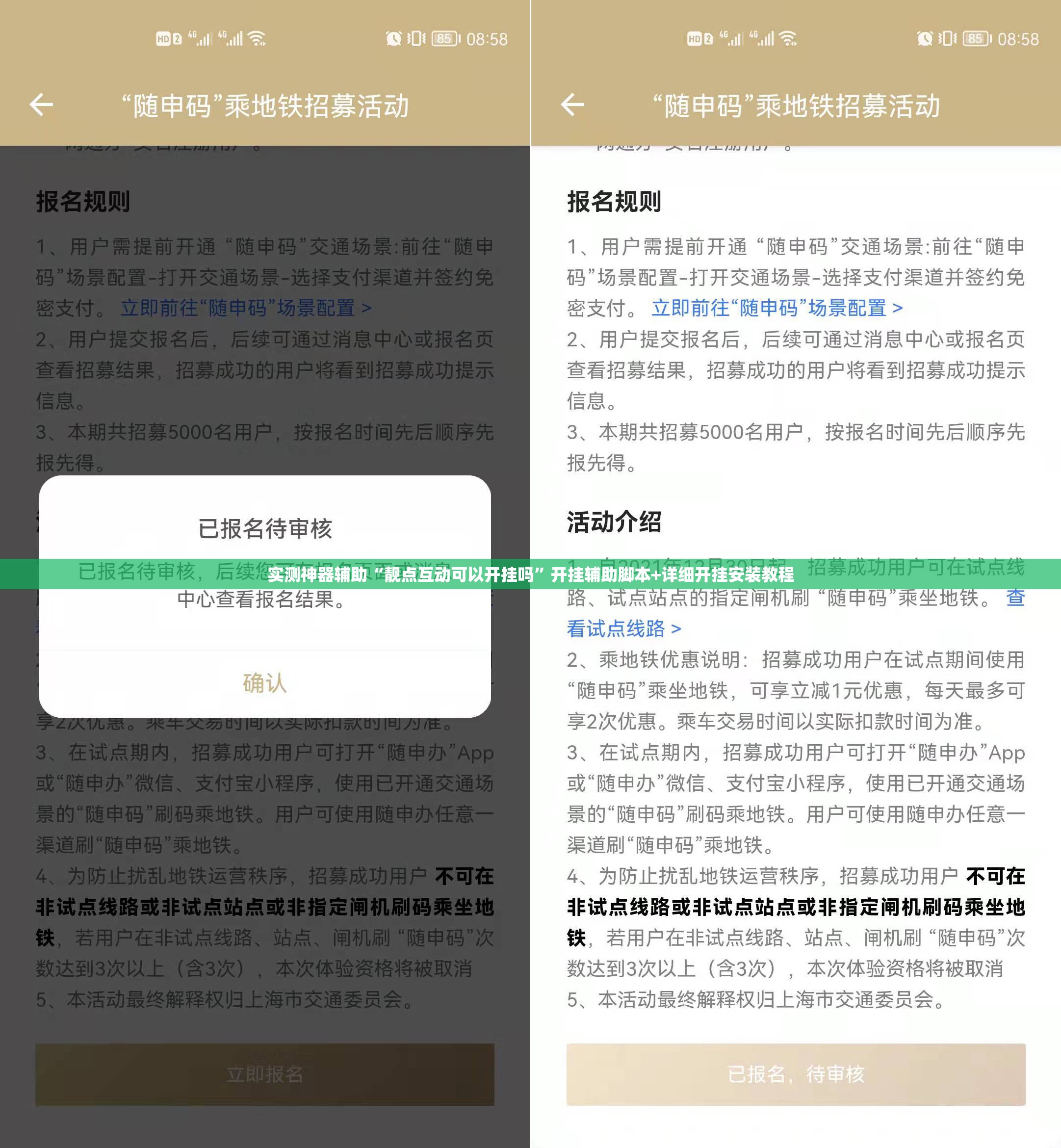 实测神器辅助“靓点互动可以开挂吗”开挂辅助脚本+详细开挂安装教程