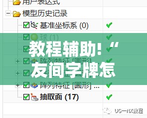 教程辅助!“友间字牌怎么开挂	”原来可以开挂