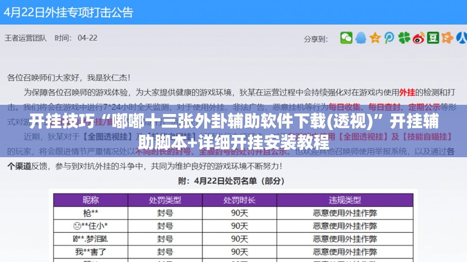 开挂技巧“嘟嘟十三张外卦辅助软件下载(透视)”开挂辅助脚本+详细开挂安装教程