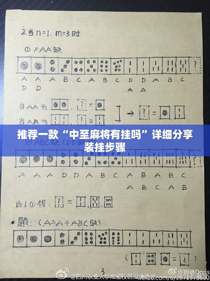 推荐一款“中至麻将有挂吗”详细分享装挂步骤