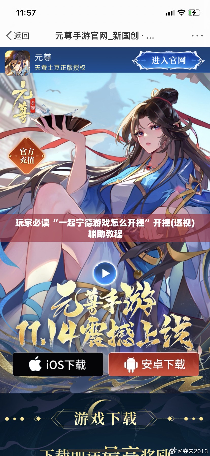 玩家必读“一起宁德游戏怎么开挂”开挂(透视)辅助教程