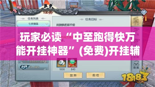 玩家必读“中至跑得快万能开挂神器”(免费)开挂辅助教学(最新辅助开挂教程)