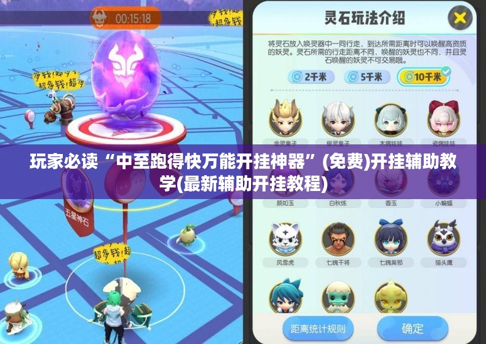 玩家必读“中至跑得快万能开挂神器	”(免费)开挂辅助教学(最新辅助开挂教程)
