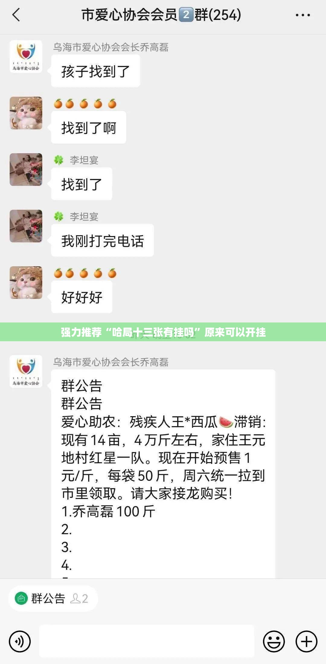 强力推荐“哈局十三张有挂吗	”原来可以开挂