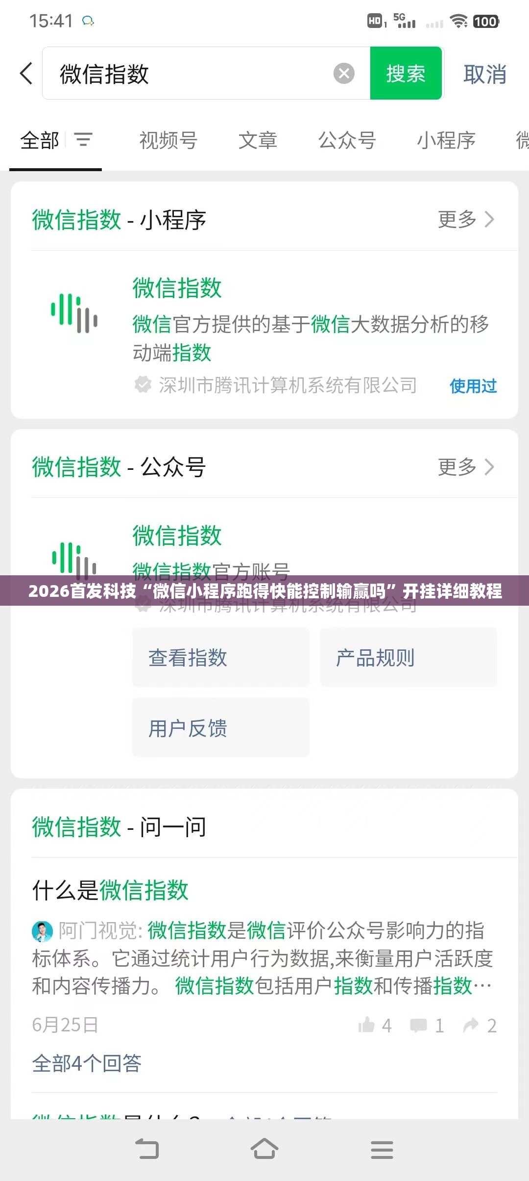 2026首发科技“微信小程序跑得快能控制输赢吗	”开挂详细教程
