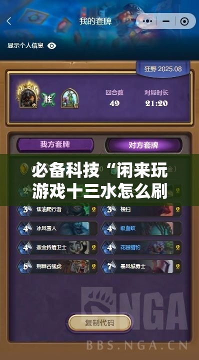 必备科技“闲来玩游戏十三水怎么刷胜率”原来可以开挂