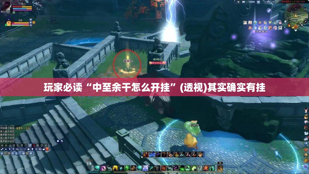 玩家必读“中至余干怎么开挂	”(透视)其实确实有挂