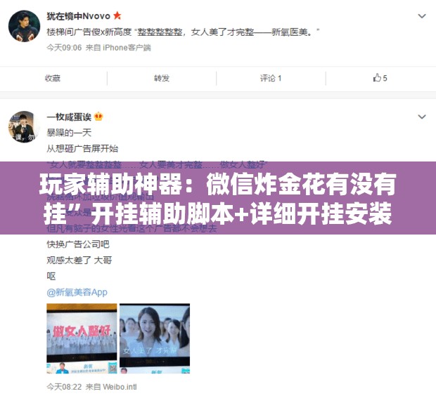 玩家辅助神器：微信炸金花有没有挂”开挂辅助脚本+详细开挂安装教程