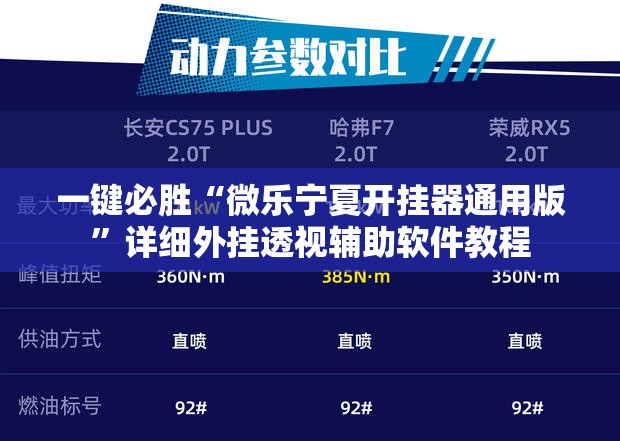 一键必胜“微乐宁夏开挂器通用版	”详细外挂透视辅助软件教程