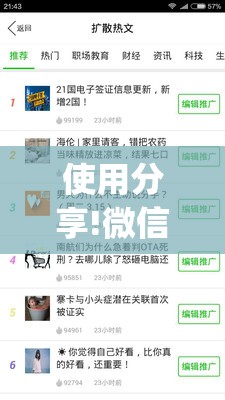 使用分享!微信微乐麻将免费开挂手机版	”开挂(透视)辅助神器