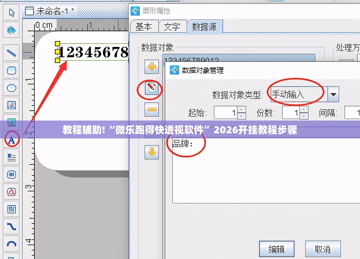 教程辅助!“微乐跑得快透视软件	”2026开挂教程步骤