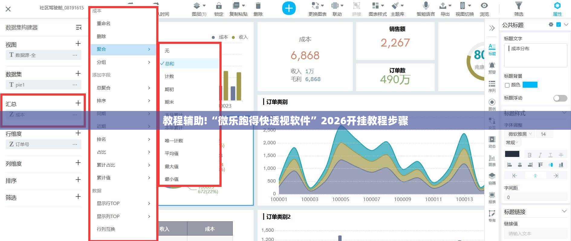 教程辅助!“微乐跑得快透视软件”2026开挂教程步骤