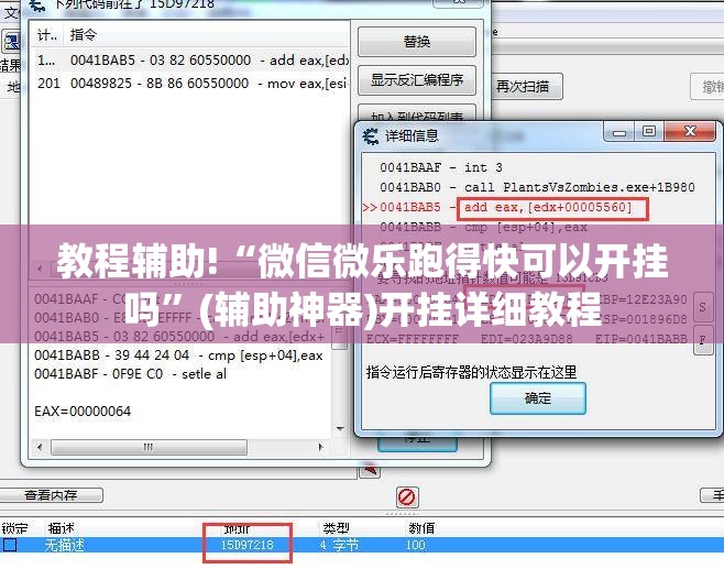 教程辅助!“微信微乐跑得快可以开挂吗”(辅助神器)开挂详细教程