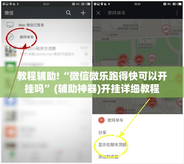 教程辅助!“微信微乐跑得快可以开挂吗	”(辅助神器)开挂详细教程