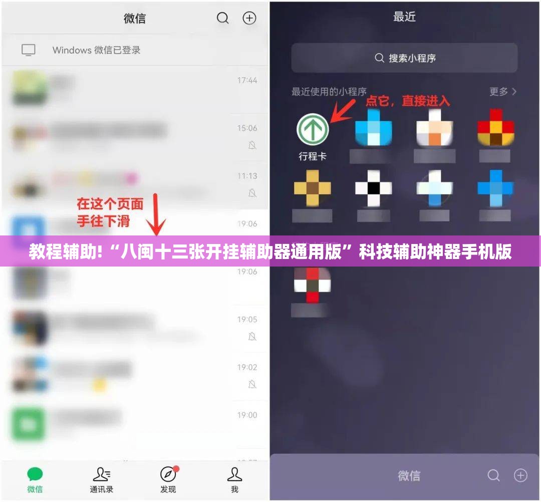 教程辅助!“八闽十三张开挂辅助器通用版	”科技辅助神器手机版