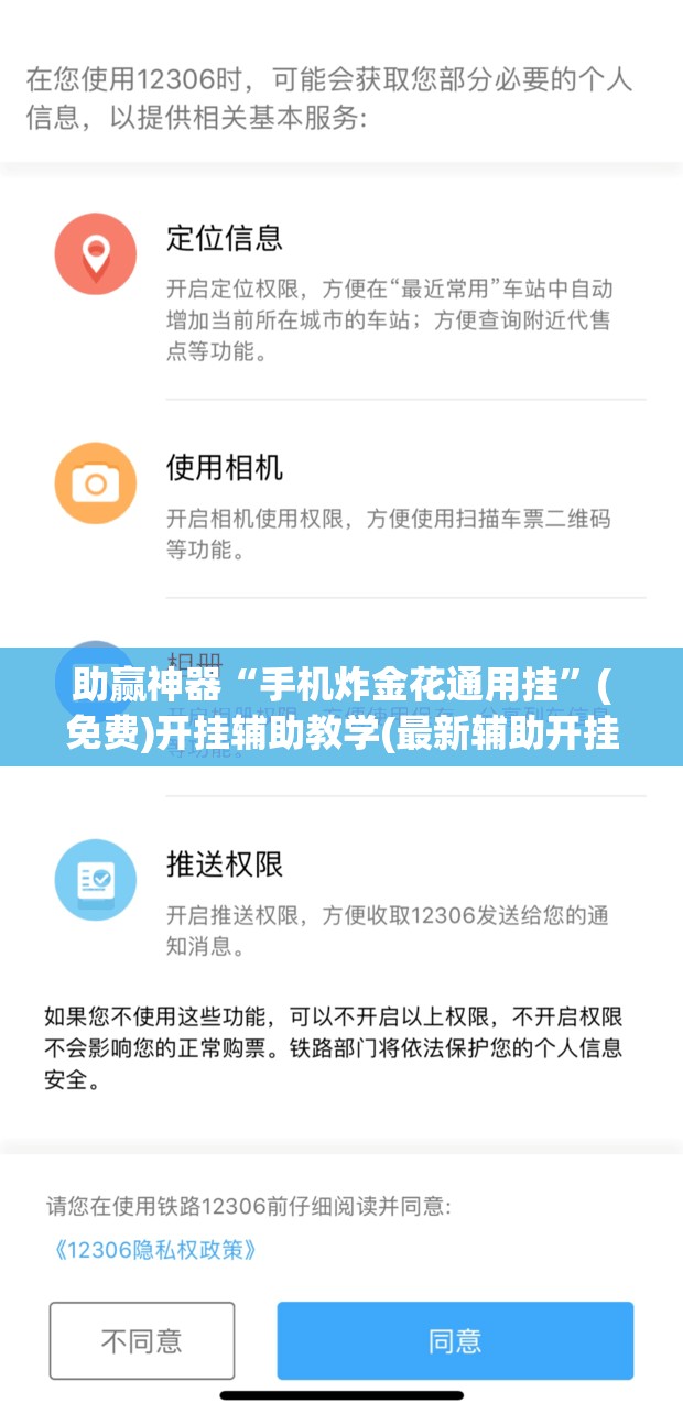助赢神器“手机炸金花通用挂”(免费)开挂辅助教学(最新辅助开挂教程)