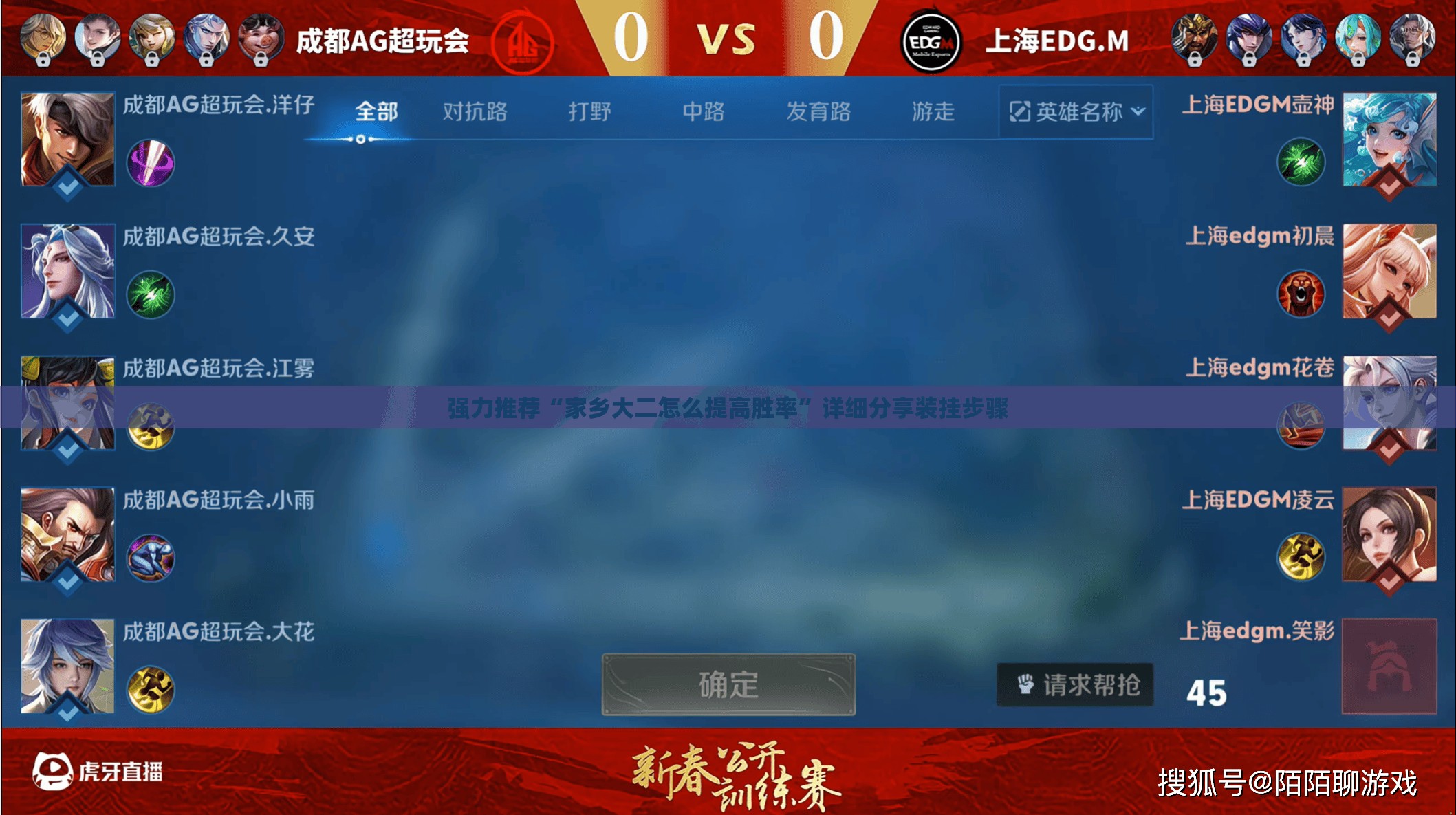 强力推荐“家乡大二怎么提高胜率”详细分享装挂步骤