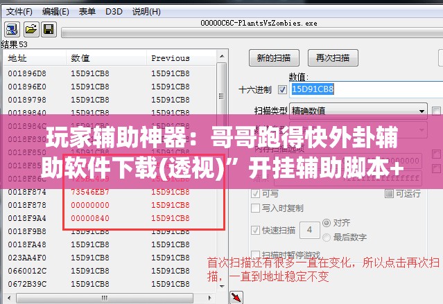 玩家辅助神器：哥哥跑得快外卦辅助软件下载(透视)	”开挂辅助脚本+详细开挂安装教程