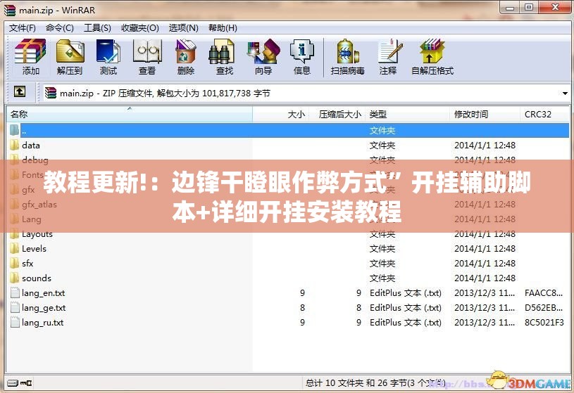 教程更新!：边锋干瞪眼作弊方式	”开挂辅助脚本+详细开挂安装教程