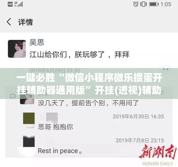 一键必胜“微信小程序微乐掼蛋开挂辅助器通用版”开挂(透视)辅助教程