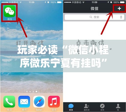 玩家必读“微信小程序微乐宁夏有挂吗	”(透视)其实确实有挂
