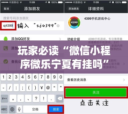 玩家必读“微信小程序微乐宁夏有挂吗	”(透视)其实确实有挂