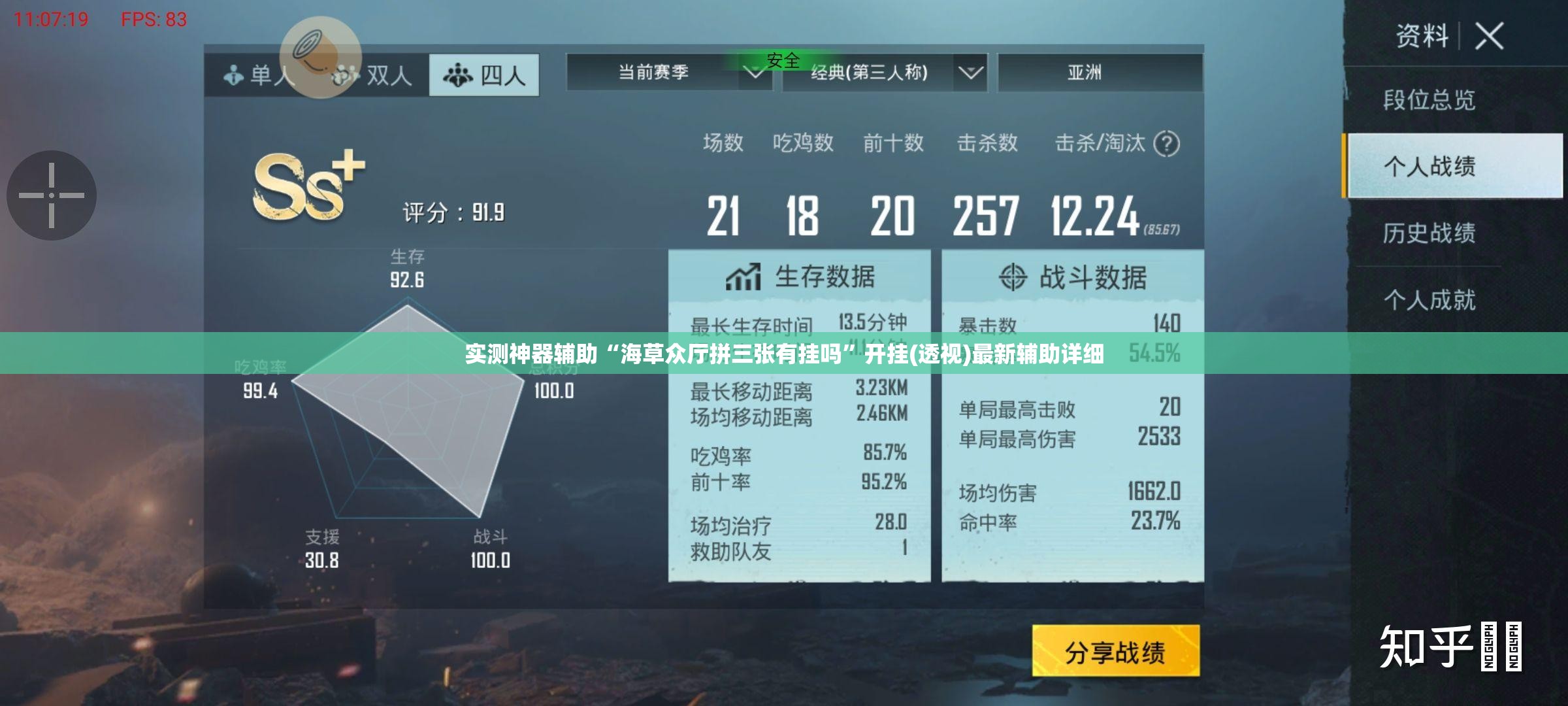 实测神器辅助“海草众厅拼三张有挂吗”开挂(透视)最新辅助详细